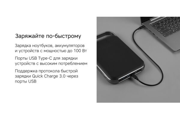 Внешний аккумулятор «NEO PRO Saturn» для ноутбуков с QC/PD, 55000 mAh 9