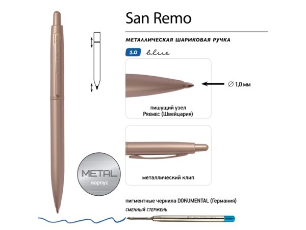 Ручка металлическая шариковая «San Remo» 3