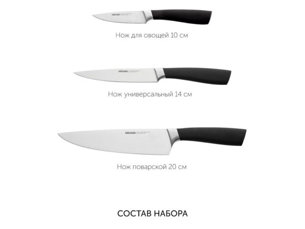 Набор из 3 кухонных ножей в универсальном блоке «UNA» 5