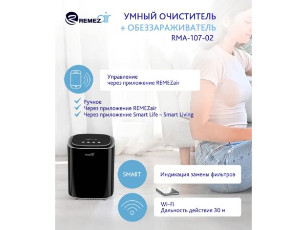 Инновационный очиститель, обеззараживатель, озонатор воздуха 7