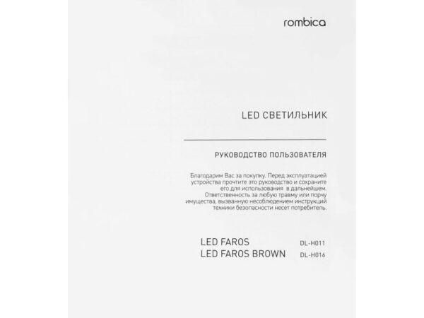 Настольная лампа с беспроводной зарядкой «LED FAROS» 14