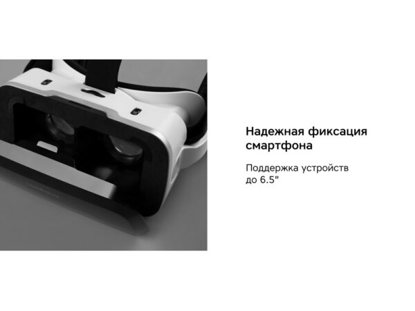 Очки VR «VR XPro» с беспроводными наушниками 8