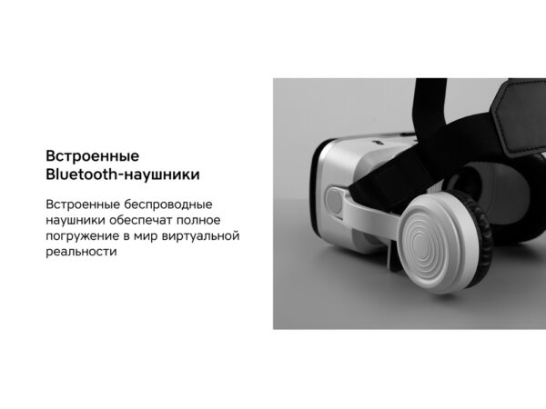Очки VR «VR XPro» с беспроводными наушниками 6