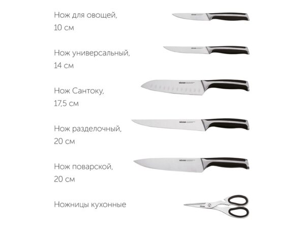 Набор из 5 кухонных ножей, ножниц и блока для ножей с ножеточкой «URSA» 5