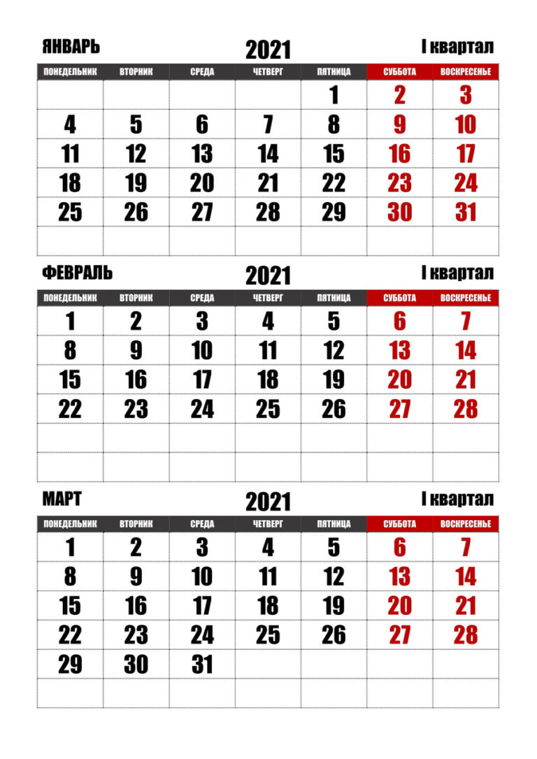Календарь квартальный 17
