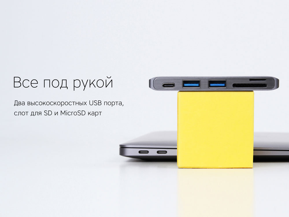 e2722dc3f8bef642.jpg Переходник-хаб «Type-C M2» 10