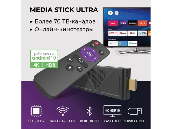 Медиаплеер  «MEDIA STICK Ultra» 13