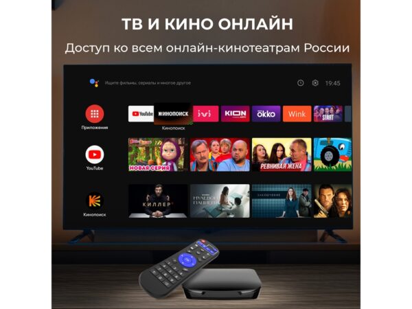 Медиаплеер  «MEDIA ATV 8K Pro» 15