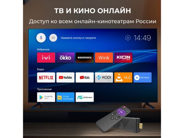 Медиаплеер  «MEDIA STICK Ultra» 12