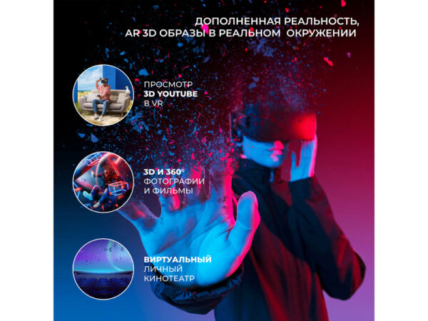 Очки виртуальной реальности «VR MAX» 11