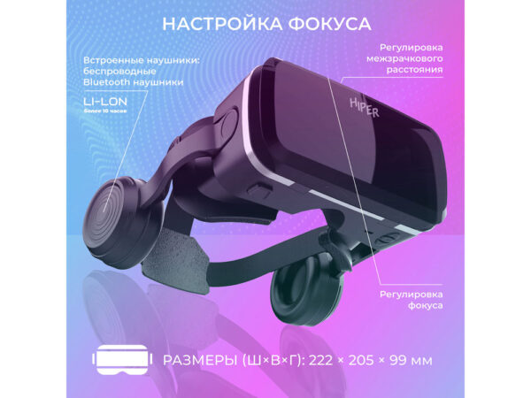 Очки виртуальной реальности «VR MAX» 7