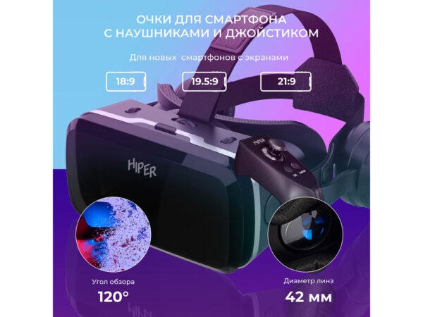 Очки виртуальной реальности «VR MAX» 9