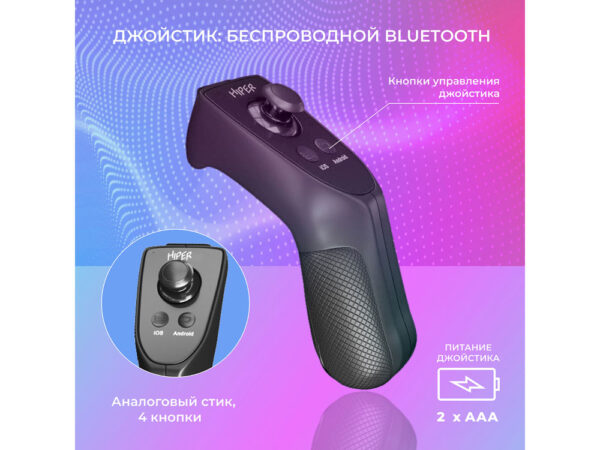 Очки виртуальной реальности «VR MAX» 8