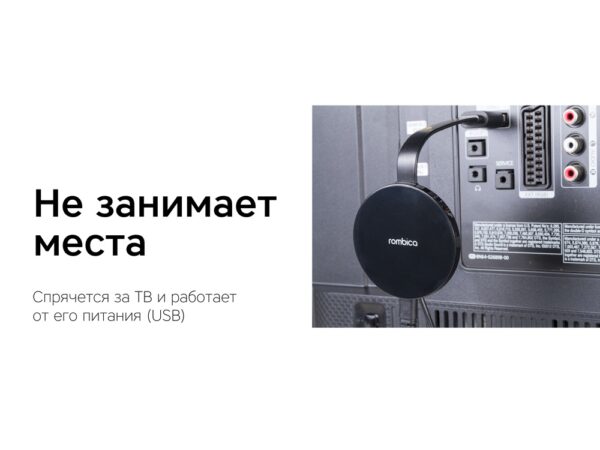 Медиаплеер «Smart Cast v06» 12