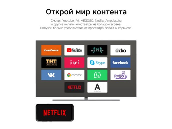 Медиаплеер «Smart Cast v06» 8