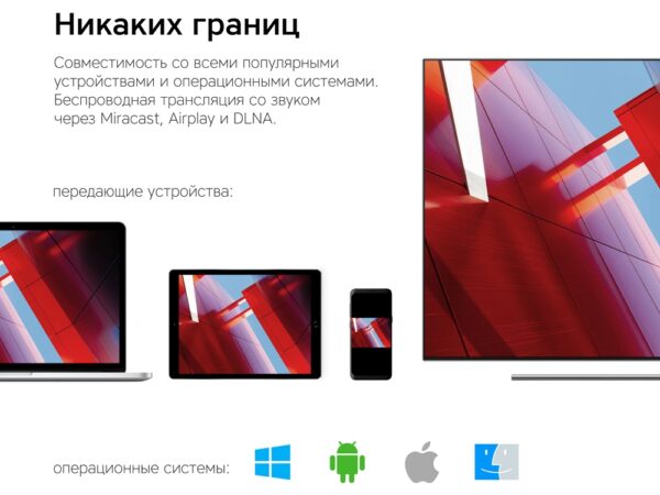 Медиаплеер «Smart Cast v06» 7