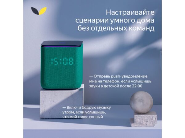 Умная колонка ЯНДЕКС Станция Миди с Алисой, с Zigbee, 24 Вт 14