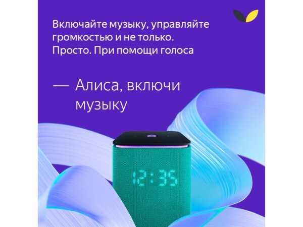 Умная колонка ЯНДЕКС Станция Миди с Алисой, с Zigbee, 24 Вт 20