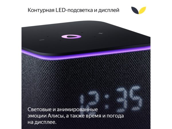 Умная колонка ЯНДЕКС Станция Миди с Алисой, с Zigbee, 24 Вт 9