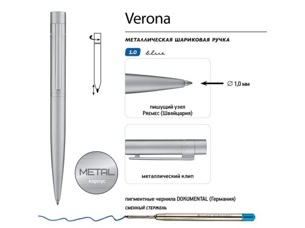 Ручка металлическая шариковая "Verona", серебристый 3