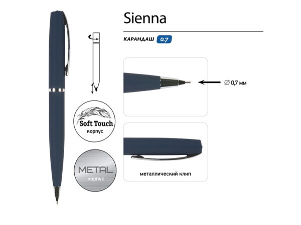 Карандаш механический "Sienna", синий 3