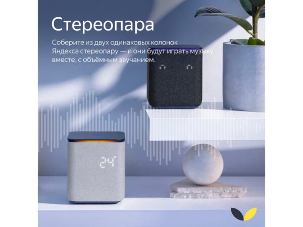 Умная колонка ЯНДЕКС Станция Миди с Алисой, с Zigbee, 24 Вт 10