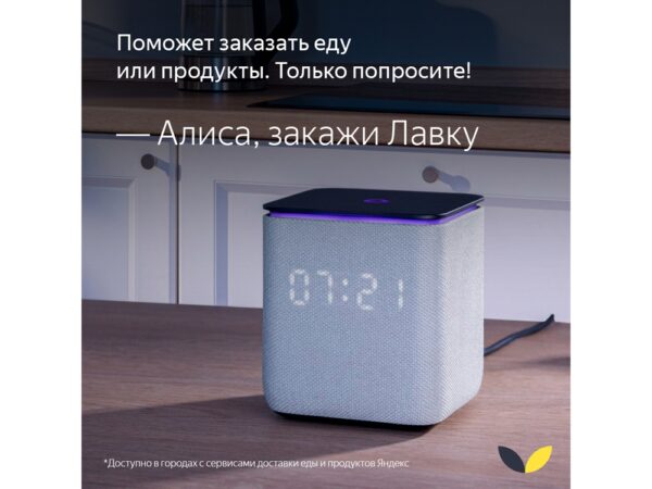 Умная колонка ЯНДЕКС Станция Миди с Алисой, с Zigbee, 24 Вт 22