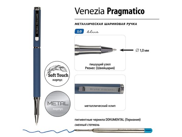 Ручка металлическая шариковая «Venezia Pragmatico» софт-тач 3