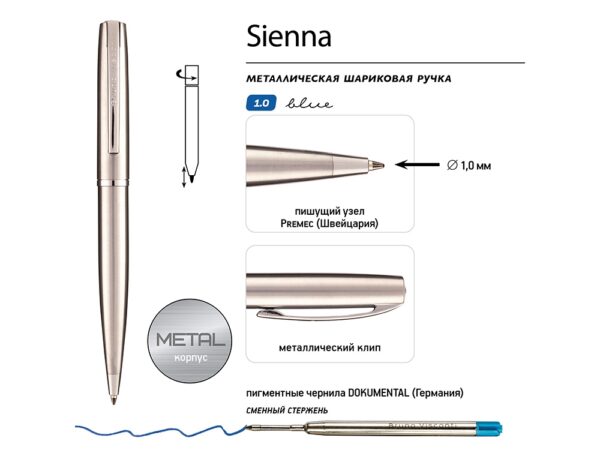 Ручка металлическая шариковая «Sienna» 3