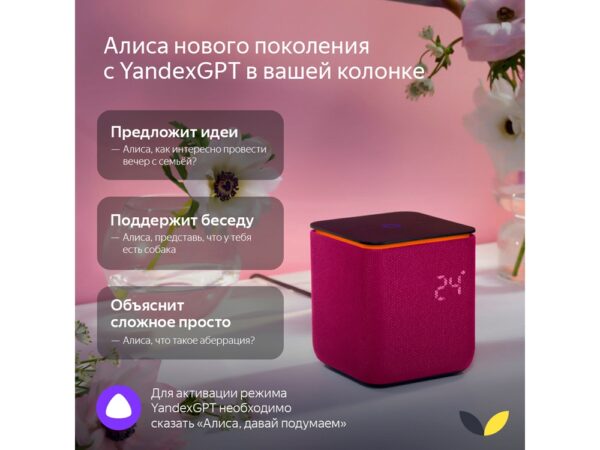 Умная колонка ЯНДЕКС Станция Миди с Алисой, с Zigbee, 24 Вт 19