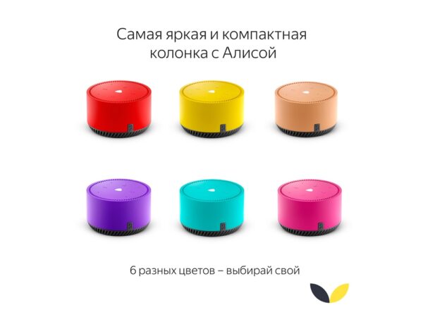 Умная колонка ЯНДЕКС Станция Лайт 5Вт, с Алисой 9
