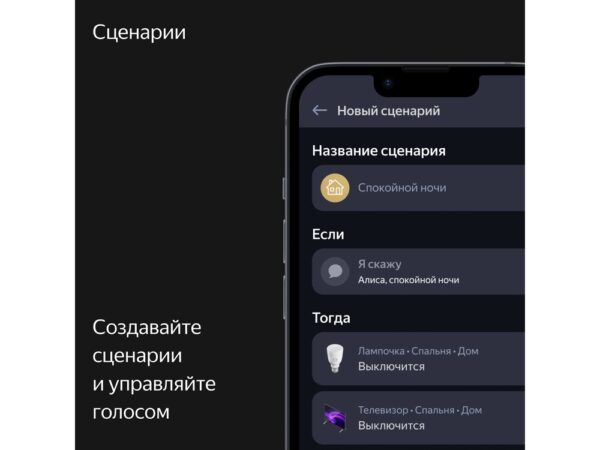 Умная колонка ЯНДЕКС Станция Макс с Алисой, с Zigbee, 65 Вт 15