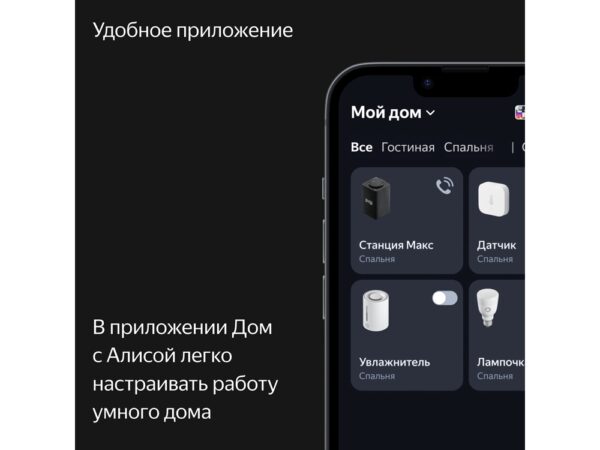Умная колонка ЯНДЕКС Станция Макс с Алисой, с Zigbee, 65 Вт 14