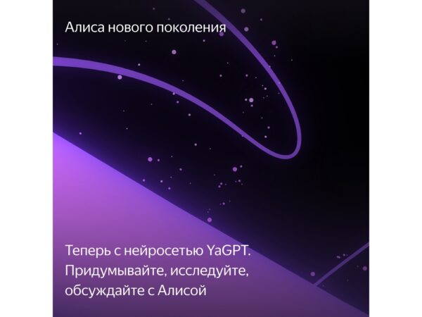 Умная колонка ЯНДЕКС Станция Макс с Алисой, с Zigbee, 65 Вт 11
