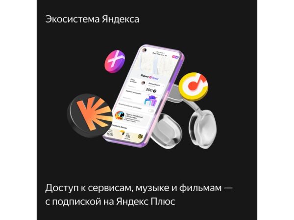 Умная колонка ЯНДЕКС Станция Макс с Алисой, с Zigbee, 65 Вт 13