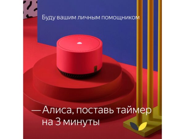 Умная колонка ЯНДЕКС Станция Лайт 5Вт, с Алисой 6
