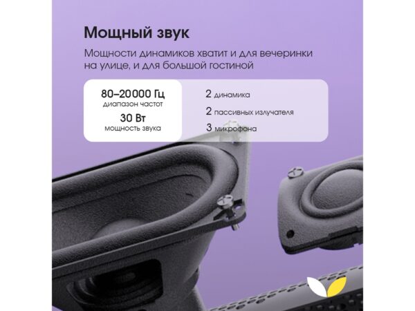 Умная колонка ЯНДЕКС Станция Стрит с Алисой 6