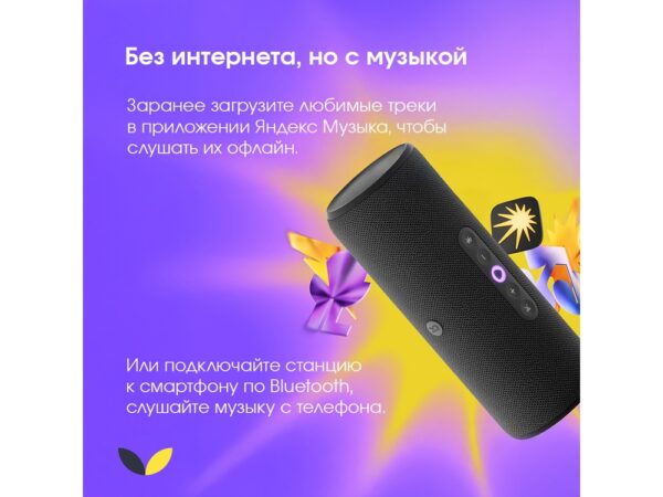 Умная колонка ЯНДЕКС Станция Стрит с Алисой 3