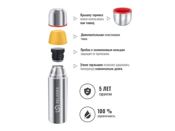 Термос Relaxika «102» 2 чашки 20