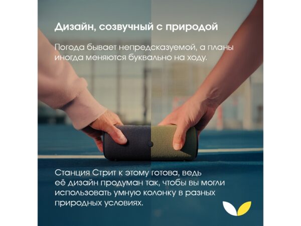 Умная колонка ЯНДЕКС Станция Стрит с Алисой 8