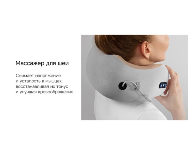 Массажер для шеи «Wellness Amora» 5