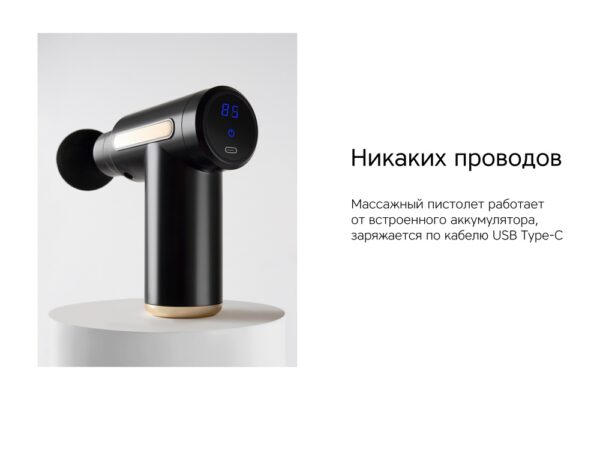 Массажер для тела «Wellness Impulse» 12