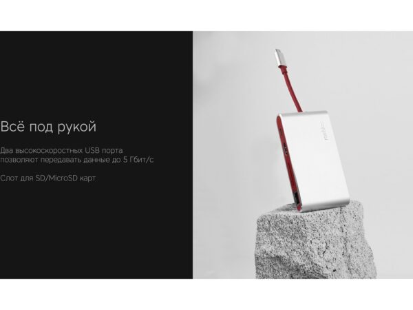 Хаб 8-в-1 Type-C «Hermes», USB 3.0 x 3, Type-C PD, HDMI, LAN, картридер 7
