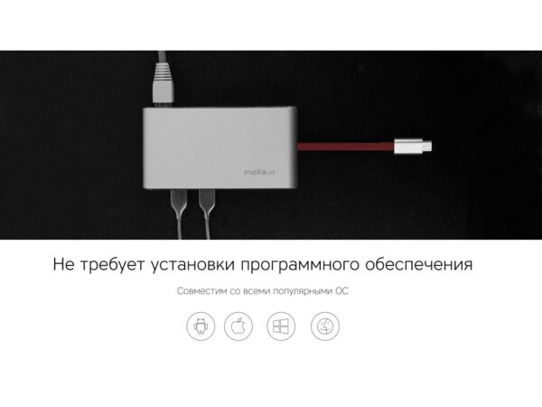 Хаб 8-в-1 Type-C «Hermes», USB 3.0 x 3, Type-C PD, HDMI, LAN, картридер 8