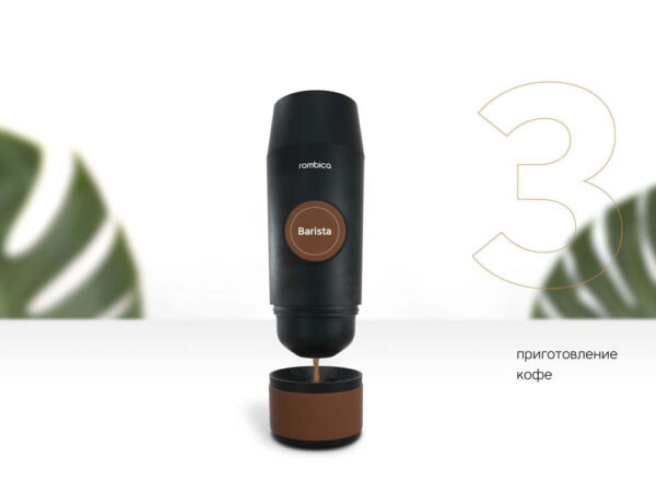 Портативная кофемашина «Barista» c быстрой зарядкой с логотипом Rombica 5