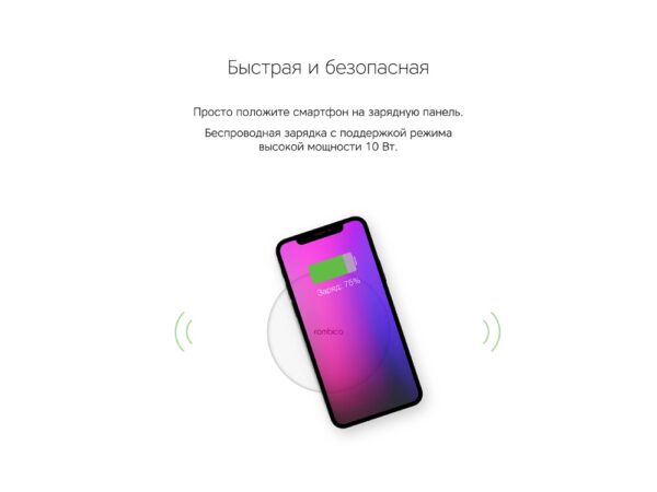 Беспроводное зарядное устройство «NEO Q1 Quick» 6