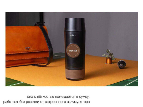 Портативная кофемашина «Barista» c быстрой зарядкой с логотипом Rombica 7