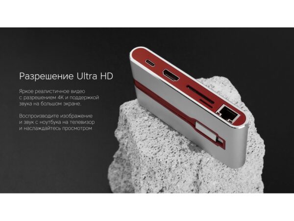 Хаб 8-в-1 Type-C «Hermes», USB 3.0 x 3, Type-C PD, HDMI, LAN, картридер 9