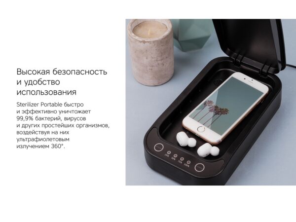 Портативный стерилизатор «Portable Sterilizer» с функцией беспроводной зарядки 10