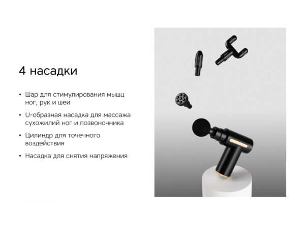 Массажер для тела «Wellness Impulse» 11